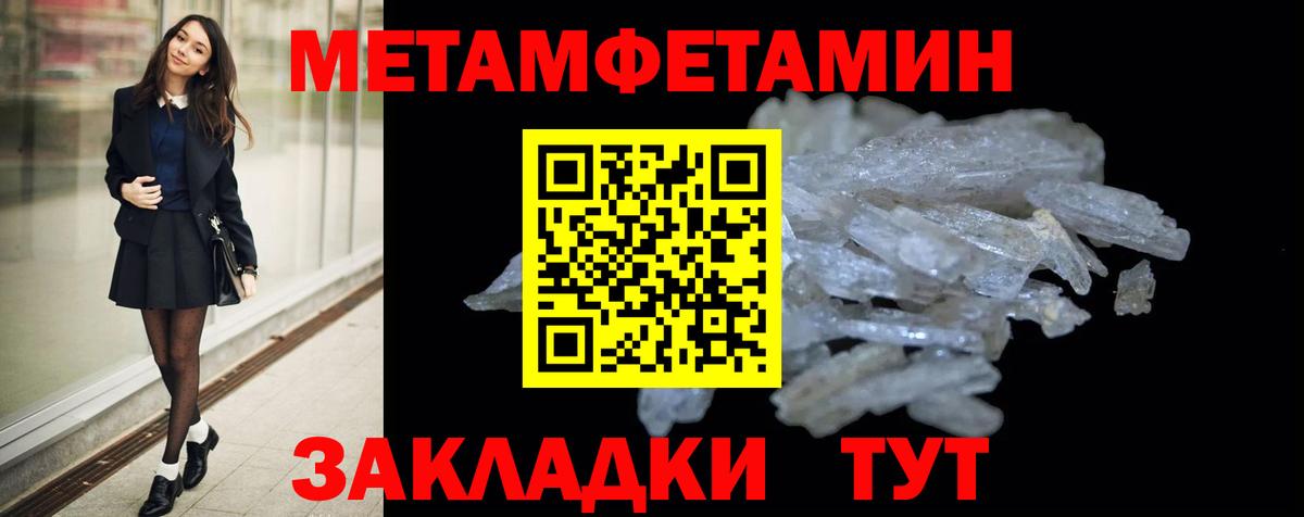 Амфетамин Розовый Псков