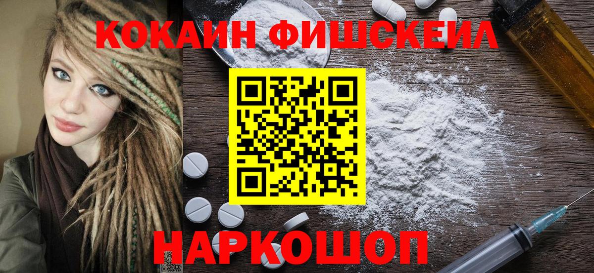 Cocaine VHQ Псков
