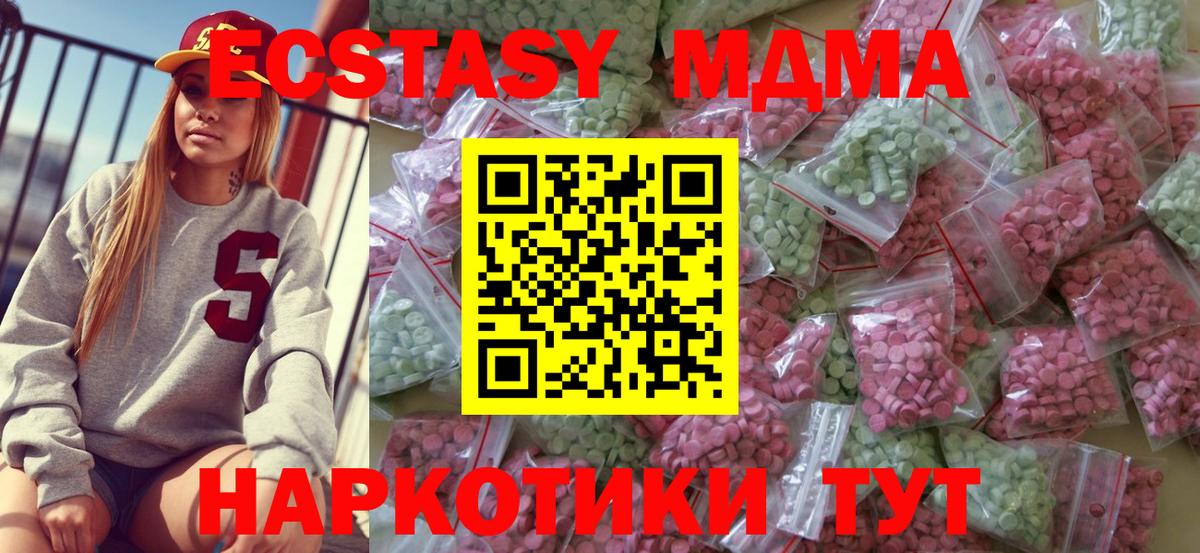 Ecstasy 250 мг  закладки  Ecstasy  Экстази DUBAI  Псков  Вход с VPN 