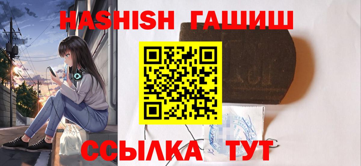 Гашиш гашик Псков