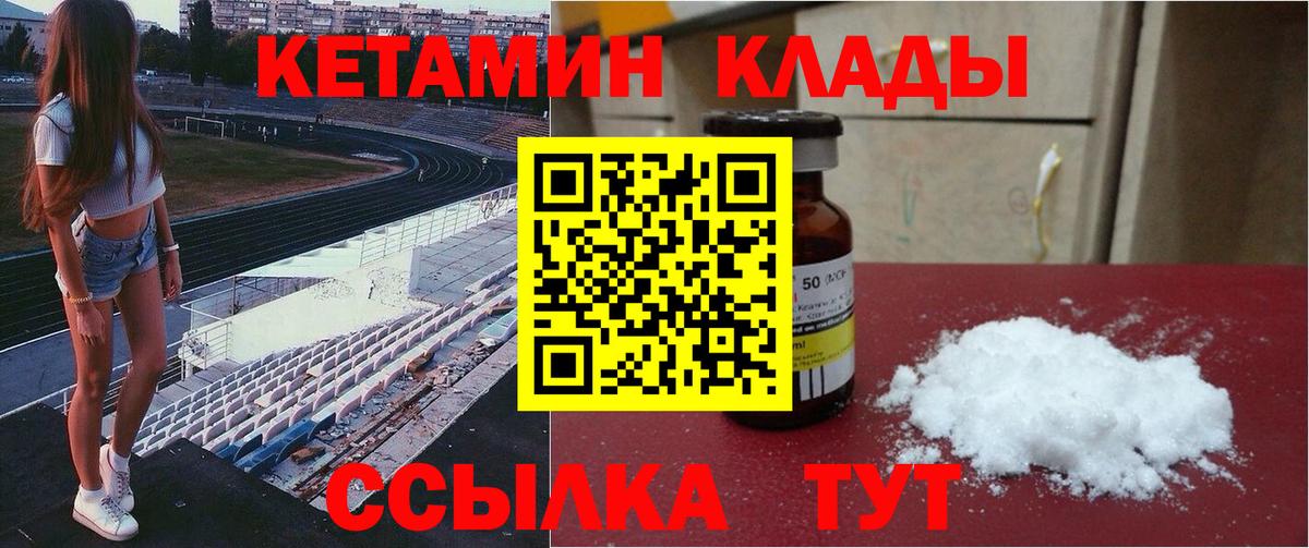 Псков  Кетамин VHQ  Вход с VPN  MEGA как зайти  Кетамин VHQ 