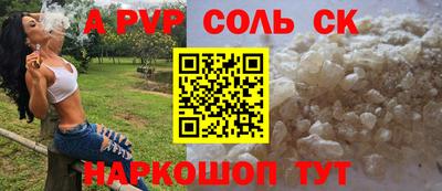 героин Сланцы
