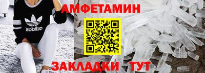 амфетамин Славгород