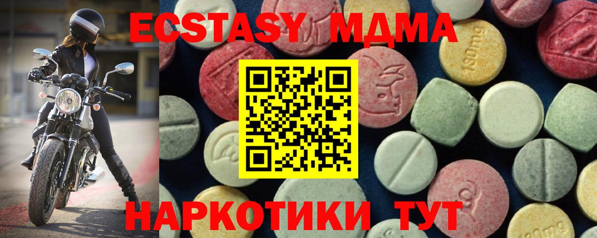 MDMA кристаллы  Вход с VPN  Псков  МДМА Molly 