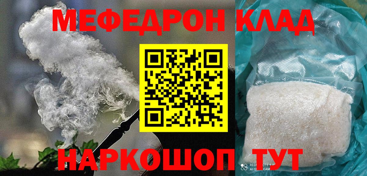 МЯУ-МЯУ mephedrone  Мефедрон мяу мяу  МЯУ-МЯУ  МЯУ-МЯУ  Псков  Вход с VPN 