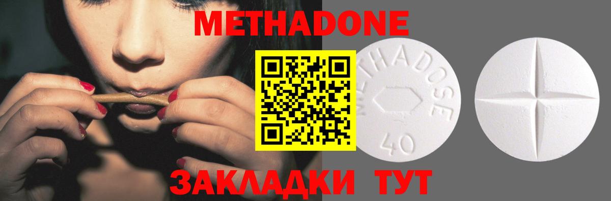 МЕТАДОН мёд  МЕТАДОН белоснежный  Псков  Вход с VPN 