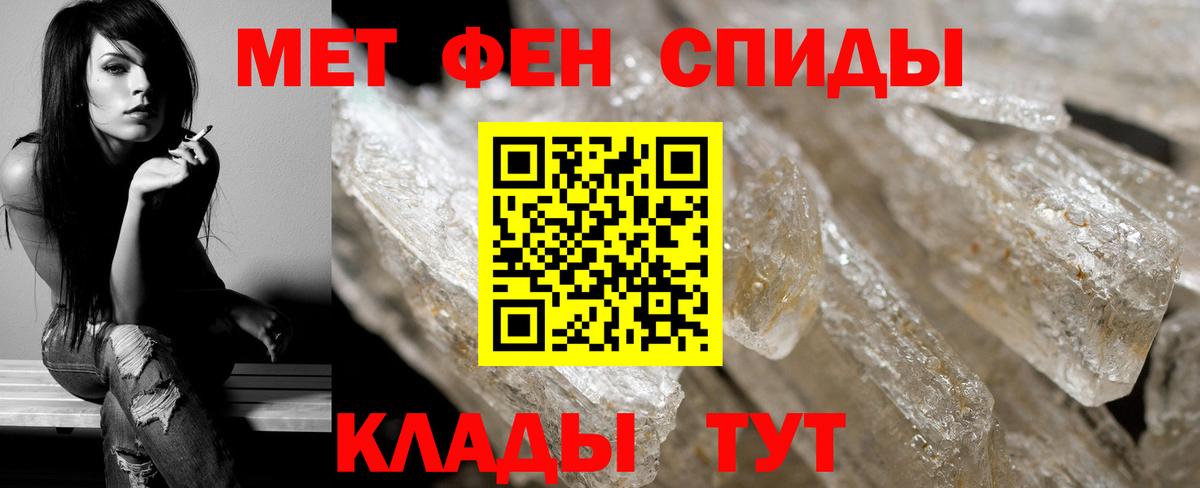 Метамфетамин мет Псков