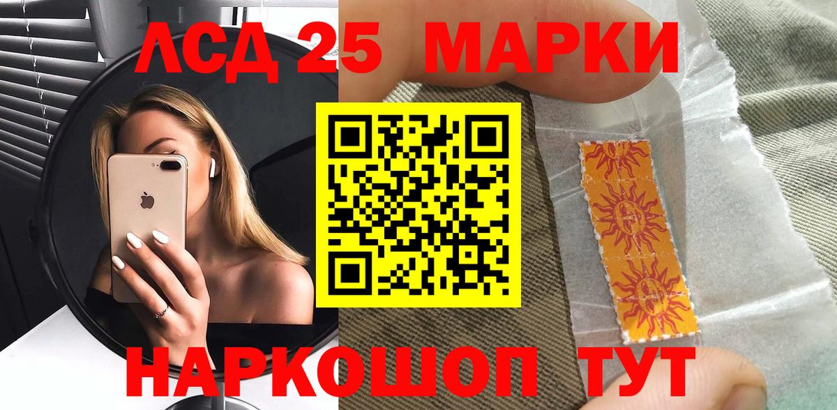 Марки NBOMe 1,8мг Псков