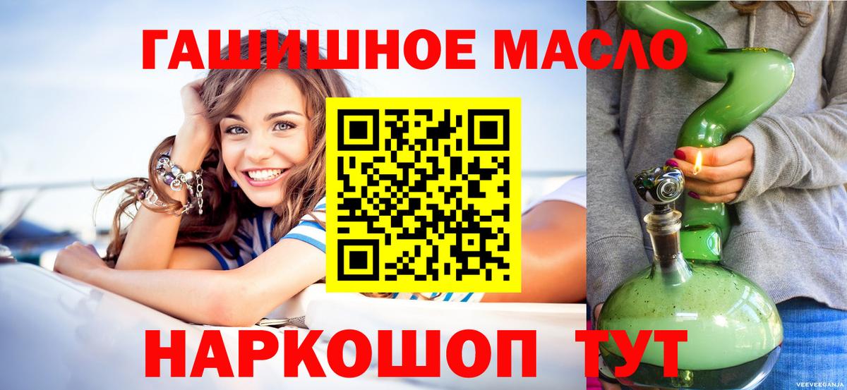 Дистиллят ТГК вейп Псков